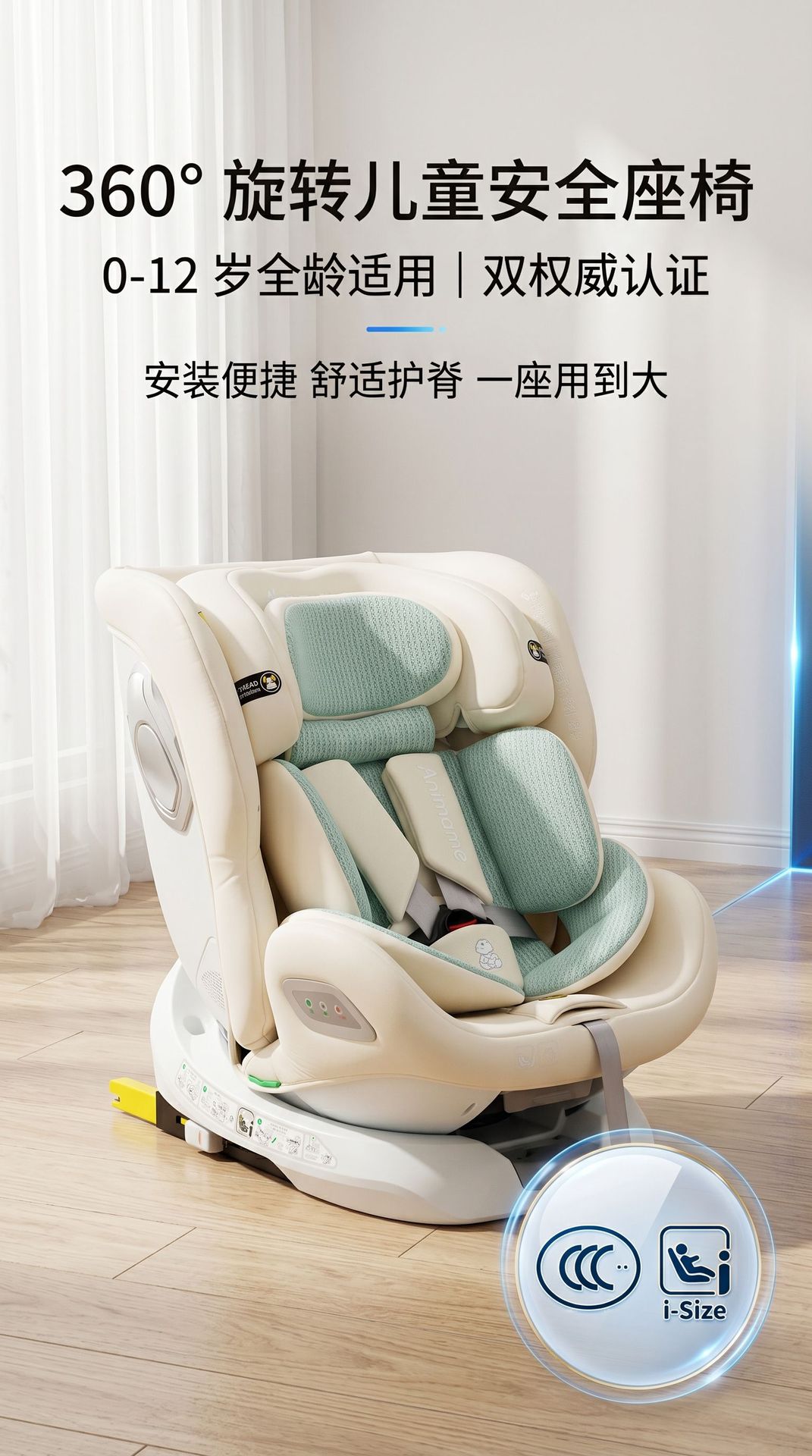 Animame Kids Safety Seat Ventilated and Heated Baby Safety Seat 360 Rotation 4-12 Years Old Safety Seat 416