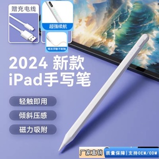 Spot Universal Capacitive Pen Stylus Huawei Tablet Touch Screen Pen Suitable for Apple Android Mobile Phone Stylus