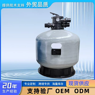 泳池过滤沙缸小型方便循环水处理系统泳池设备顶出式玻璃纤维砂缸