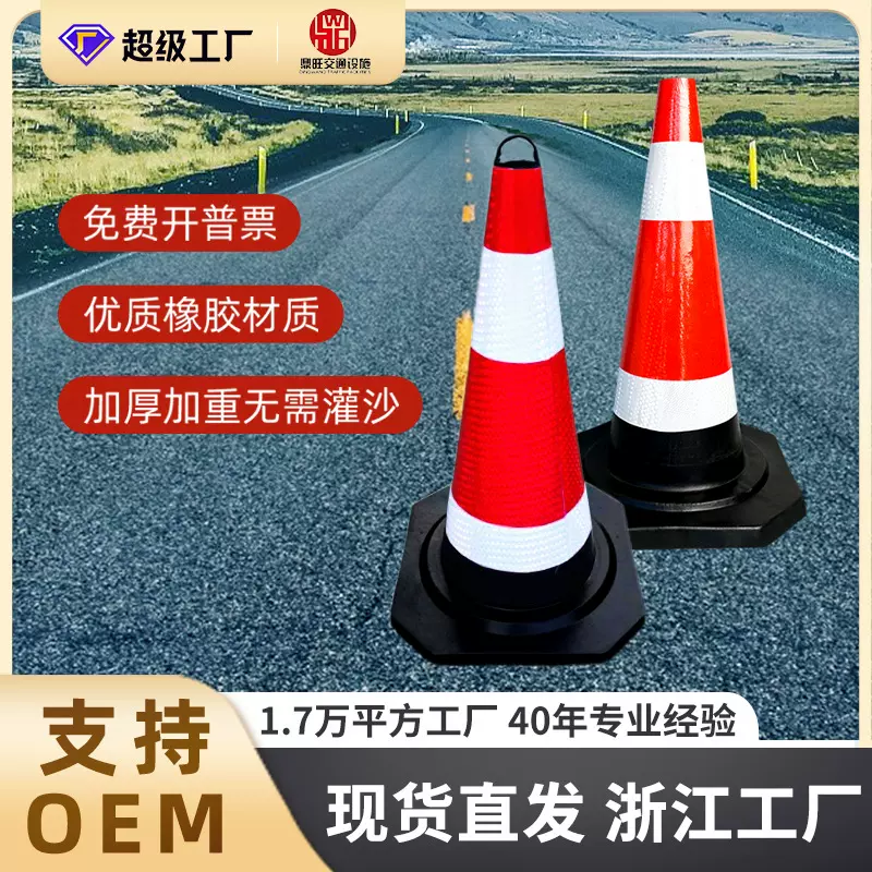 橡胶路锥警示交通锥反光方锥黑色圆锥雪糕桶批发阻车路锥工厂发货