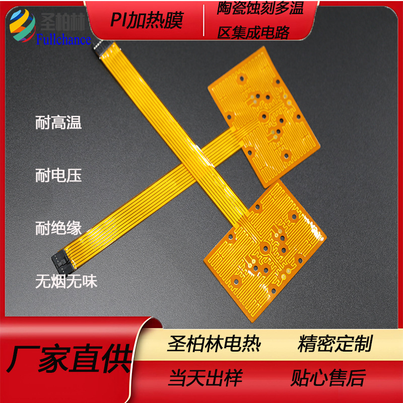 高温烧结	半导体加热片40*40*4蚀刻工艺