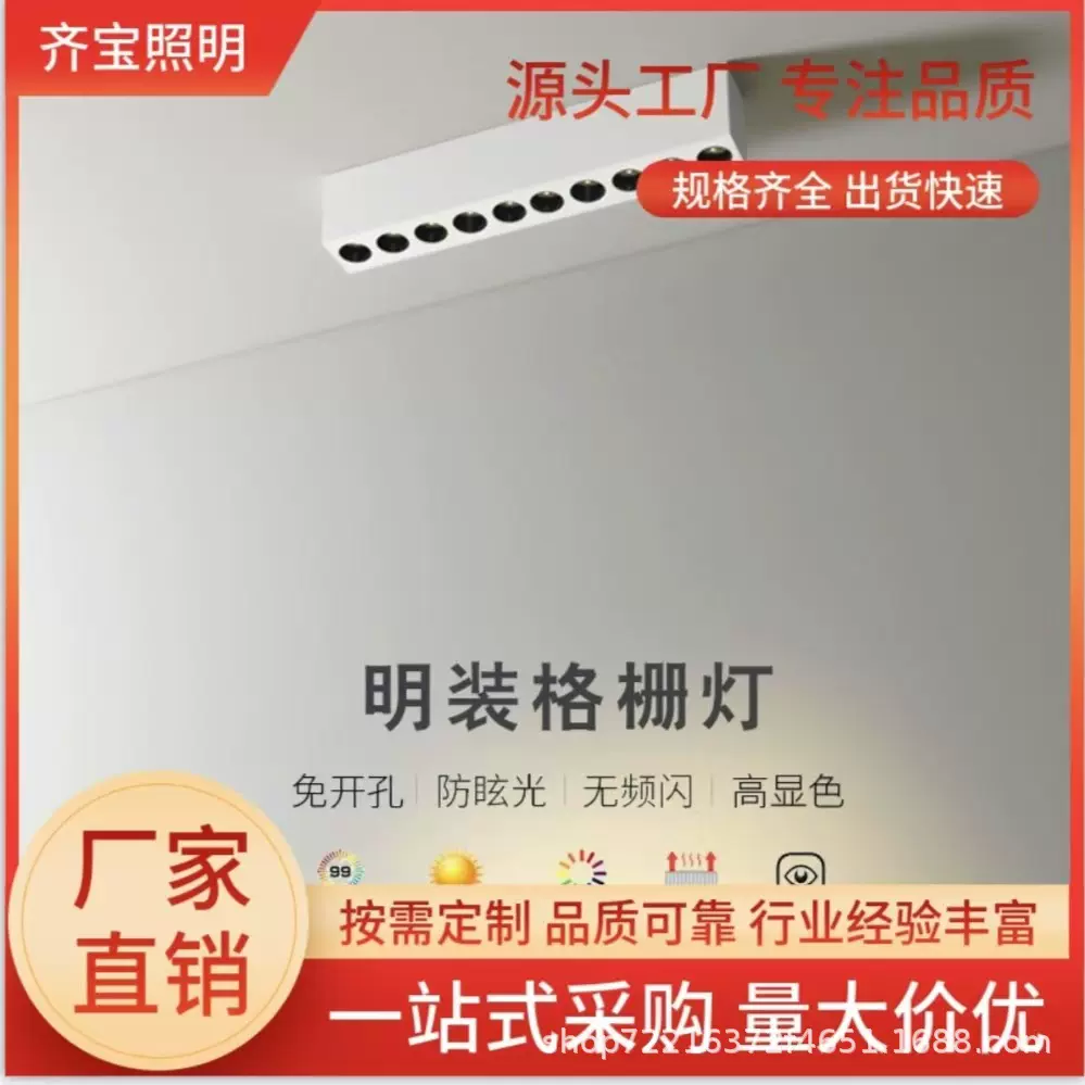 齐宝牌 led明装筒灯cob斗胆射灯客厅无主灯多头免开孔吸顶格栅灯