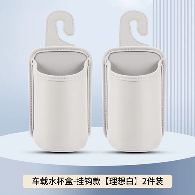Seat Back Storage Box – Car cup holder/beverage holder - car-water-cup-box-2-hook-type-ideal-white