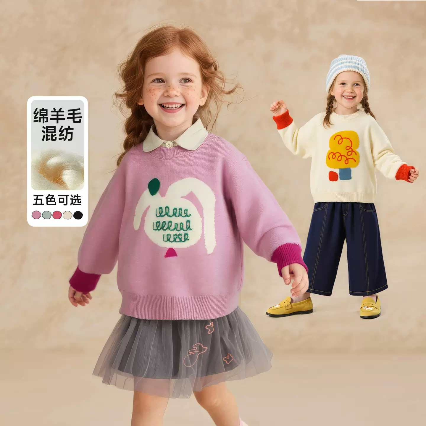 【绵羊毛】童贝童装2025年秋季新款男女童毛衣卡通图案套头针织衫