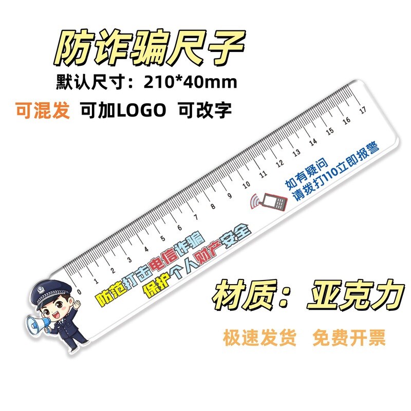 2026 High-Quality Creative Anti-Fraud Gift Thickened Ruler for Elementary School Students Original Cartoon Anti-Scam Promotional Straight Ruler 2026 High-Quality Creative Anti-Fraud Gift Thickened Ruler for Elementary School Students Original Cartoon Anti-Scam Promotional Straight Ruler