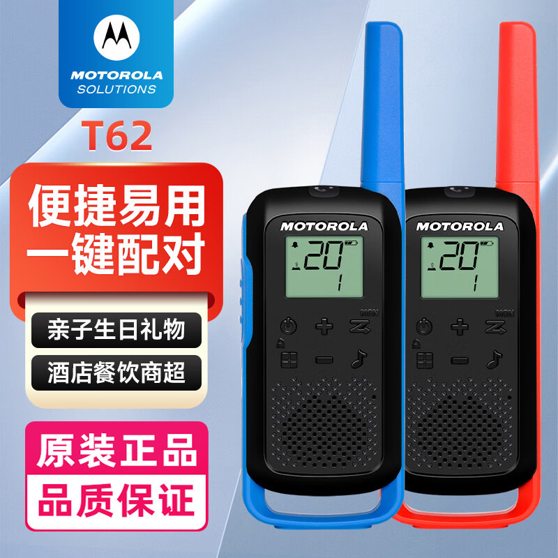 Motorola T62 Public Intercom [Pack of Two] Public License-Free Hotel Property USB Charging Handheld