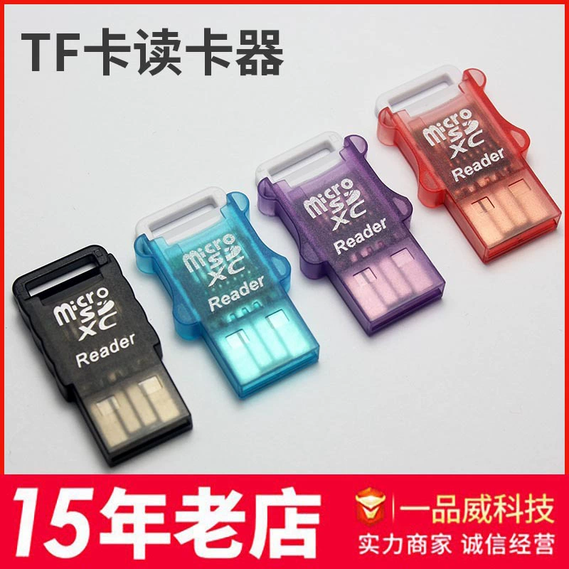 Лояльный экспортный оптовый TF-кардридер маленький орган / мини USB-интерфейс для чтения памяти TF-карты