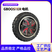 Kugoo Gbooster늙C늄ӻ���܇���ǰ��݆늙C����݆ݞ늙C