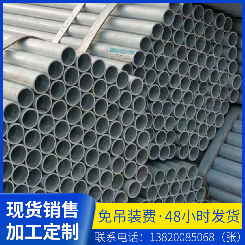 专业销售热浸锌镀锌管 消防热镀锌管 导线管镀锌带管大棚管