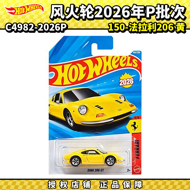 Hot Wheels alloy car 2026P, Ferrari 206, yellow, realistic car model toy, C4982