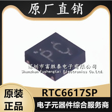 ȫ��ԭװ RTC6617SP ��װQFN-6 ��Ƶ���� һվʽ����Ԫ�����䵥IC
