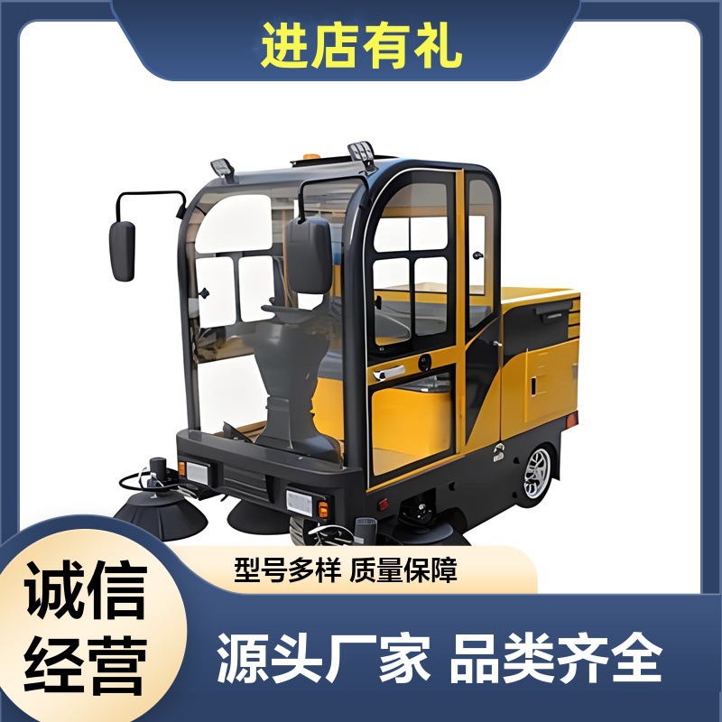 厂家供应电动扫地机工厂车间清扫车物业小区多功能驾驶式扫地车