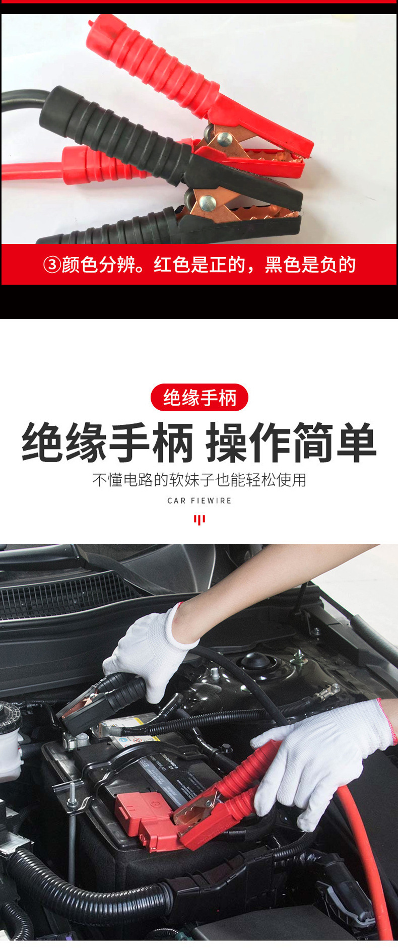 4.2m a Car Battery Jumper Cable, Jump Starter Cable, Jumper Wire, Alligator Clip for Car Use