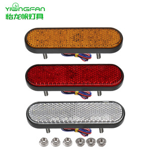 Suitable for Scooter Led Reflector Side Light 24Led Reflector Suitable for Cargo Card Trailer Brake Light Turn Signal