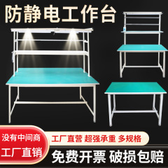 京粤作業台梱包台工場ライン作業台テーブル修理作業台静電気防止作業台