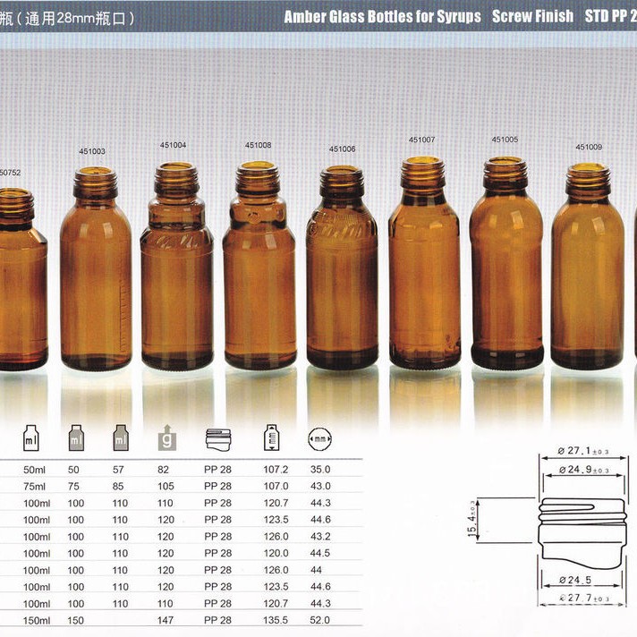 【人玻】棕色纳钙营养液瓶 各种规格营养液玻璃瓶食品药用液瓶