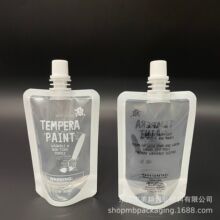 小容量80ml蛋彩画颜料吸嘴袋 免铜模30ml 60ml椰子油液体包装袋