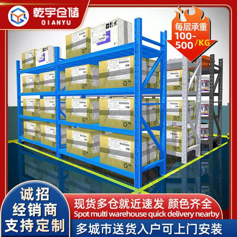 广州仓储货架工厂电商快递物流仓库货架现货速发多层工架家用货架