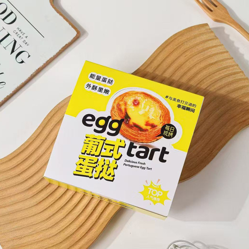 太阳花式蛋挞包装盒可颂花挞盒4个四粒装一次性葡式丑挞打包盒子