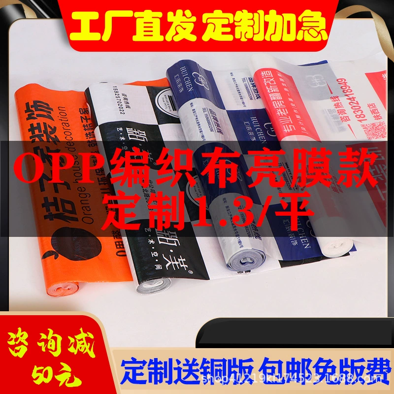 Украшение напольная защитная пленка напольная плитка защитная пленка напольная пленка одноразовая готовая продукция защитная накладка Бытовая