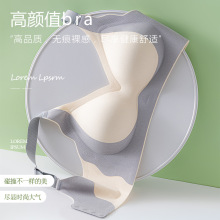 大码果冻胶内衣软支撑无钢圈大胸显小无痕收副乳调整型防下垂文胸