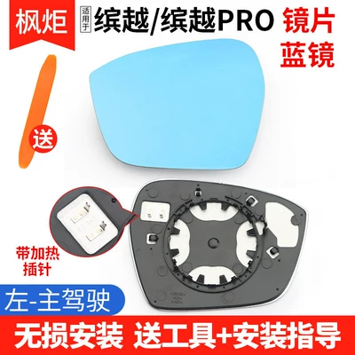 Rear mirror/rearview mirror assembly: X, Boyue Pro, Binyue, Binyue - binyue-binyue-pro-white-mirror-with-heating-left-driver