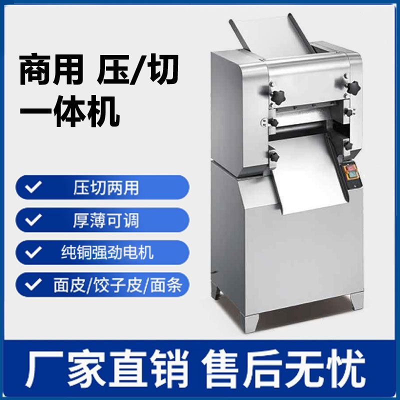 面条机商用电动不锈钢多功能压面机饺子皮手动全自动新款跨境