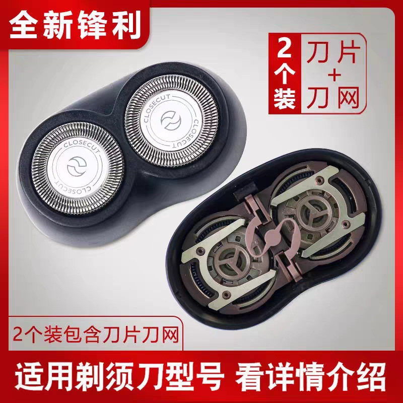 适配飞利浦剃须刀刀头PQ206 HQ30 HQ40 HQ41 HQ42 HQ46 PQ207配件|undefined