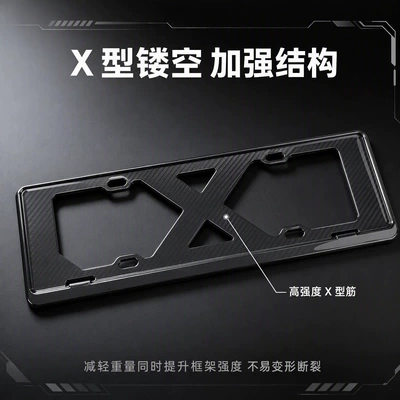 Modification Accessories, Anti-Scratch Protective Frame, License plate holder/license plate holder