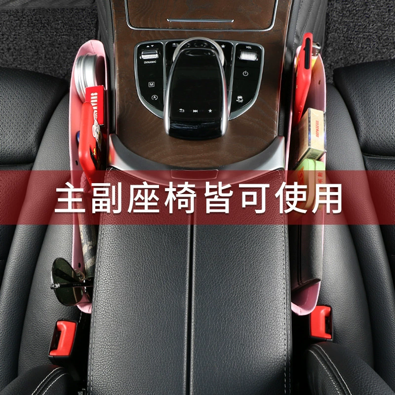 Автомобильные сиденья зазоры для хранения коробки для хранения