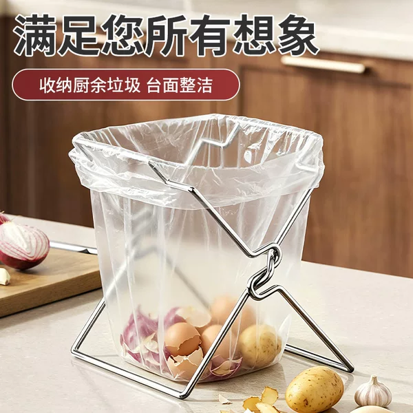 Foldable Stainless Steel Kitchen Garbage Rack Simple Garbage Bag Support Rack Desktop Countertop Trash Can Storage Rack