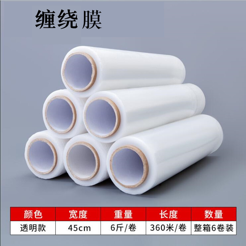 [45cm 폭] 투명 6kg 무게 360 m 길이