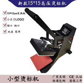 热转印机;工艺礼品加工;其他机床附件