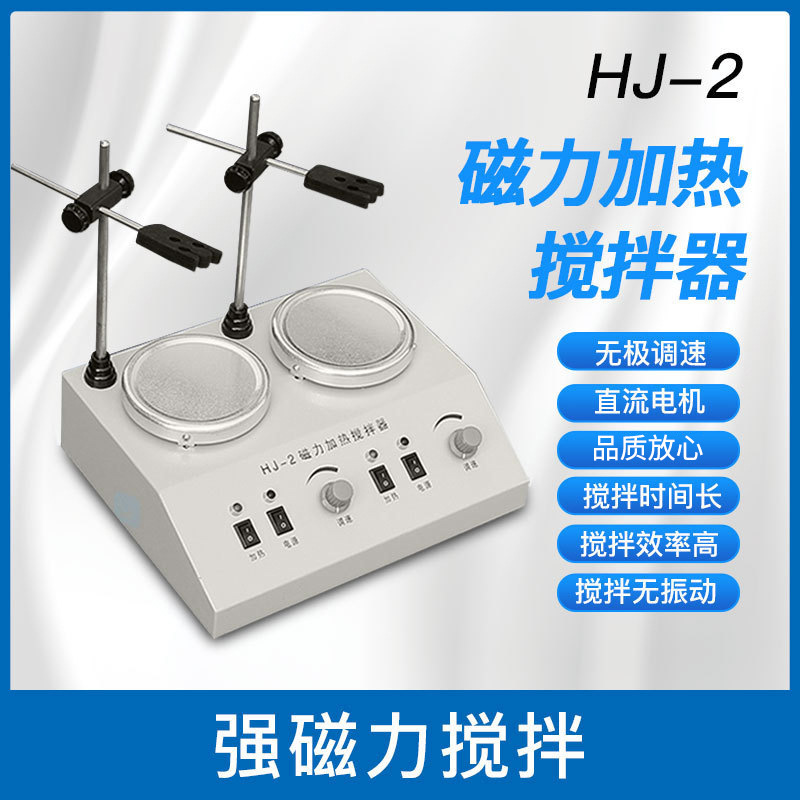 HJ-2二联磁力加热搅拌器加热带搅拌晨阳仪器生产厂家批发