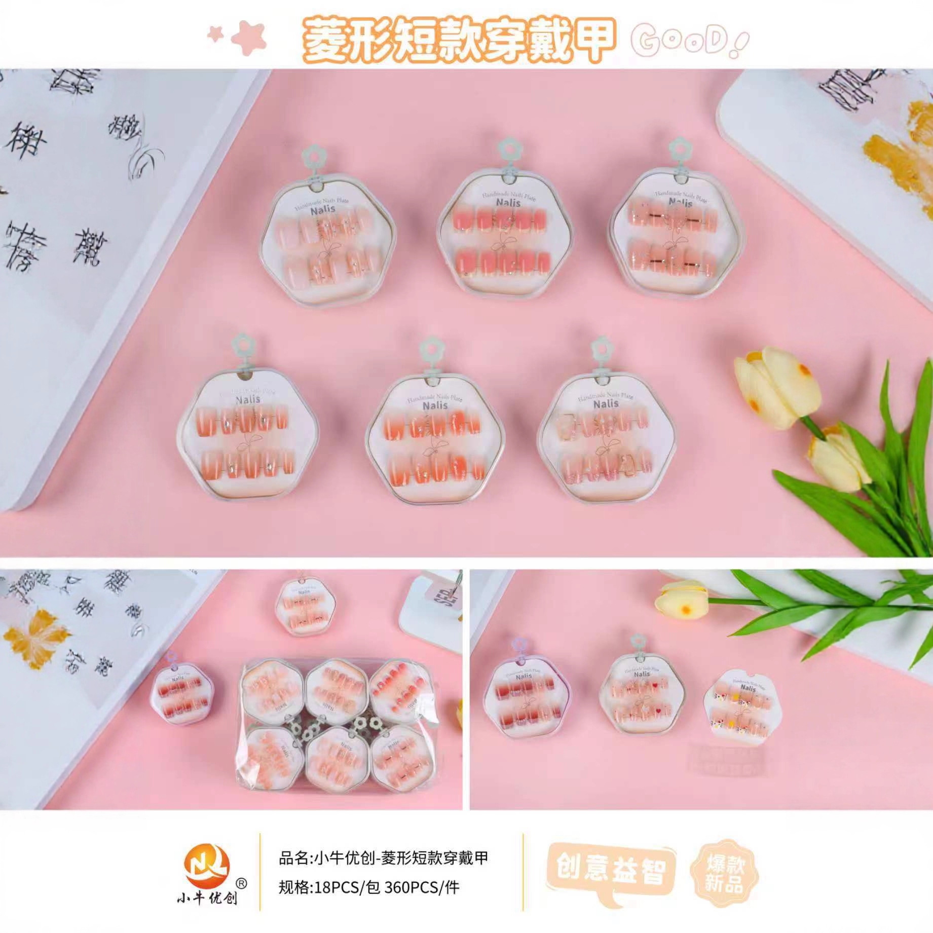 Nueva tienda de dos yuanes para vestir una caja de uñas pegatinas de uñas juguetes para niños niñas pequeñas uñas al por mayor