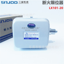 �L�����ǔ����λ��LX101-20늄Ӻ��J������λ��20A LX44-20