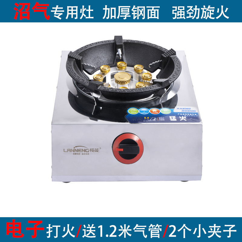 Estufas especiales de biogás, accesorios de gas de fermentación de excrementos de biogás, estufas domésticas de tablero de biogás, estufas individuales de biogás, otros campos