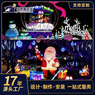 跨境圣诞主题圣诞老人彩灯设计公园景区灯会展览安装一站式服务