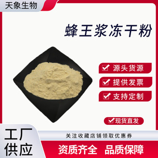 �����{���ɷ� 2%-6%��ϩ�� 10-HDA ��ʝ{��ȡ��  �F؛���۶���