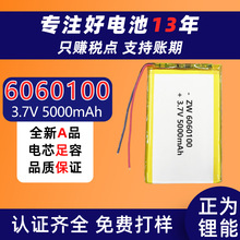 6060100�ۺ����늳�3.7V������5000mAh�Ƅ��Դ��늌�늳��о