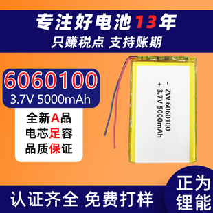 6060100�ۺ����늳�3.7V������5000mAh�Ƅ��Դ��늌�늳��о