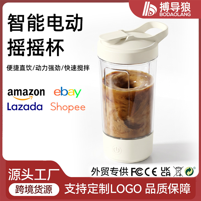 Electric Automatic Mixing Cup, One-Click Stirring Coffee Milk Powder Shaker Cup, Food-Grade Material Gift Fitness Water Cup Electric Automatic Mixing Cup, One-Click Stirring Coffee Milk Powder Shaker Cup, Food-Grade Material Gift Fitness Water Cup