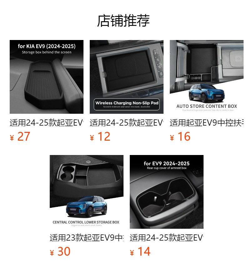 Suitable for 24-25 Kia Ev9 Central Control Water Cup Cover Protection Anti-Slip Mat Car Supplies Special Modification Accessories