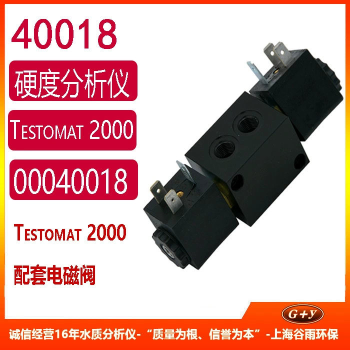 Электромагнитный клапан Heyl Testomat 2000, 40018, аксессуары для жесткого онлайн-анализатора