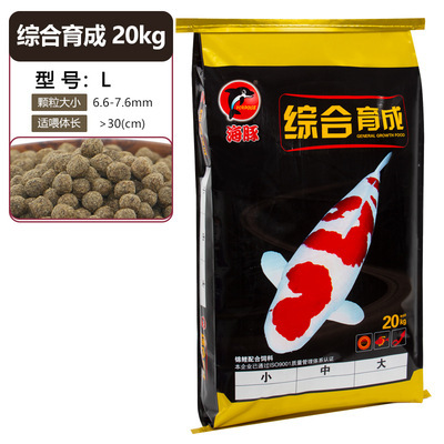 20kg sac noir élevage complet en gros grain