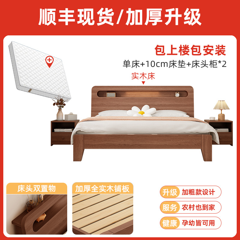 두꺼운 티크 침대 + 10cm 매트리스 + 침대 협탁 * 2 [위층 배송 및 설치 포함]♜⚑