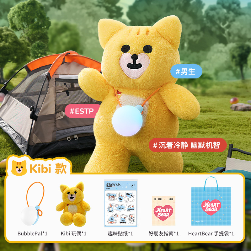 Haivivi巴波泡AI对话智能对话毛绒玩具益智早教学习互动语音挂件|undefined
