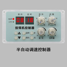 渔奶奶投料机配件