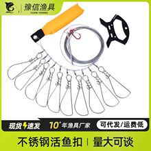 路亚鱼锁不锈钢活鱼扣便携式锁鱼器钢丝锁鱼扣穿鱼器渔具钓鱼用品