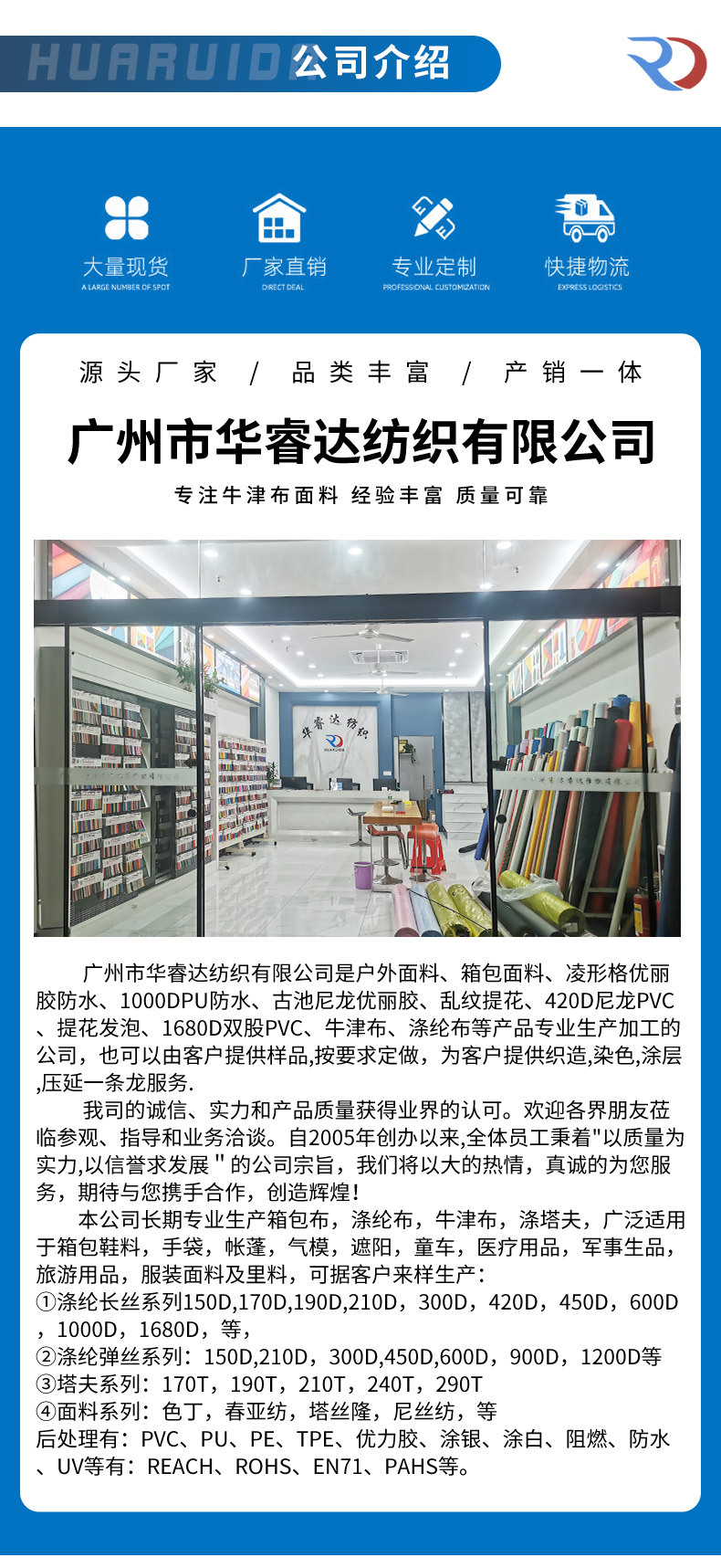 华睿达详情页_13